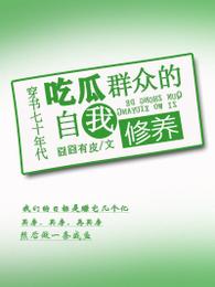 穿书七零我在知青院吃瓜