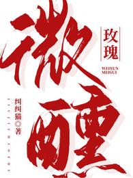 微醺玫瑰是什么东西