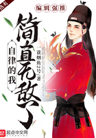 自律的我简直无敌了漫画免费阅读