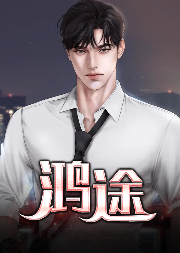 唐诚和马玉婷的全文免费观看
