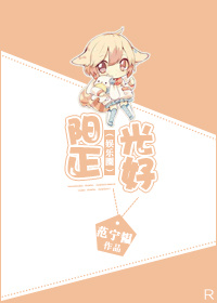 腹黑世子赖上门