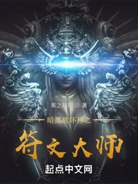 暗黑 符文大师