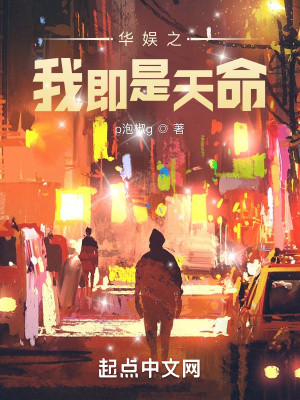 华娱之我即是天命 第6章