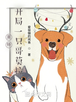 奥特开局一只哥莫拉中推倒凯特的那一章