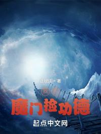 我在魔界捡垃圾by