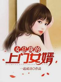 医婿叶凡唐若雪正版阅读