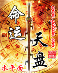 重生之都市仙尊归来