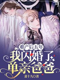 难产后五年