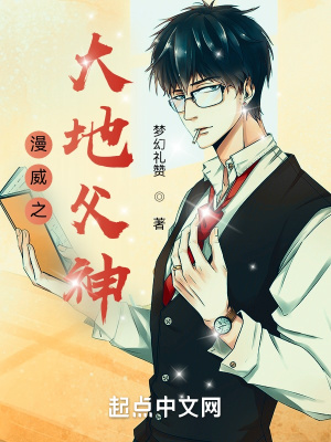 漫威圣斗士之父 麦尔因