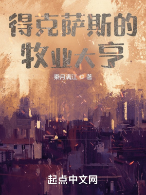 德克萨斯州畜牧业