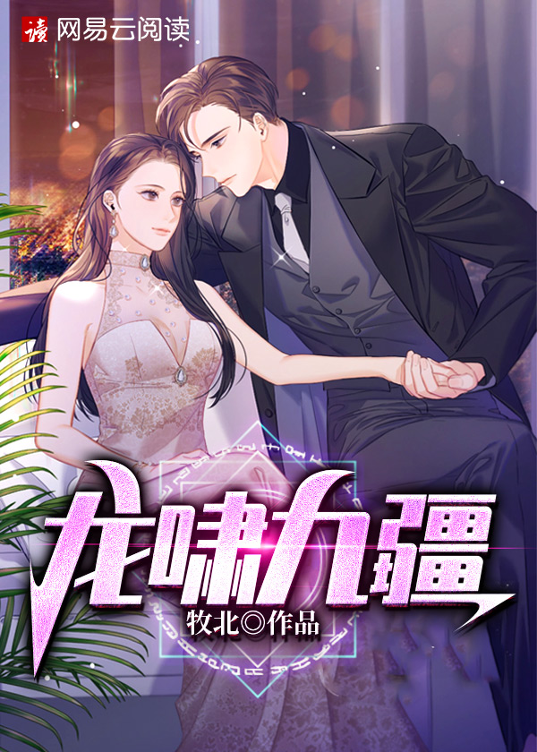 龙啸九疆大结局全集