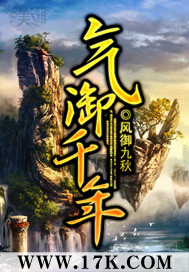 气御千年许双一