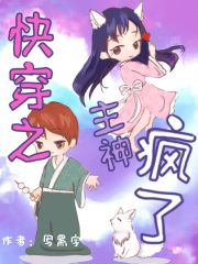 快穿之主神攻略!