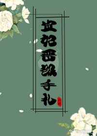 认错相亲对象的