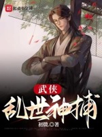 乱世神武手游