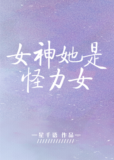 夏润音冷司夜在线阅读