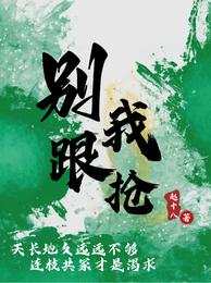别跟我抢微博截图