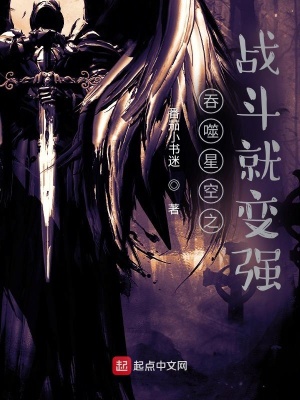 吞噬星空之战斗就变强免费