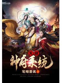 无敌神府系统百度百科