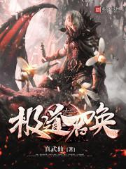 极道召唤 txt