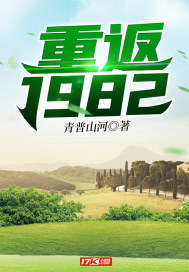 重返1982我在两界当倒爷江枫