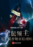 全民领主从亡灵开始百倍增幅  笔趣阁