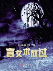 叶楚月夜墨寒全剧终