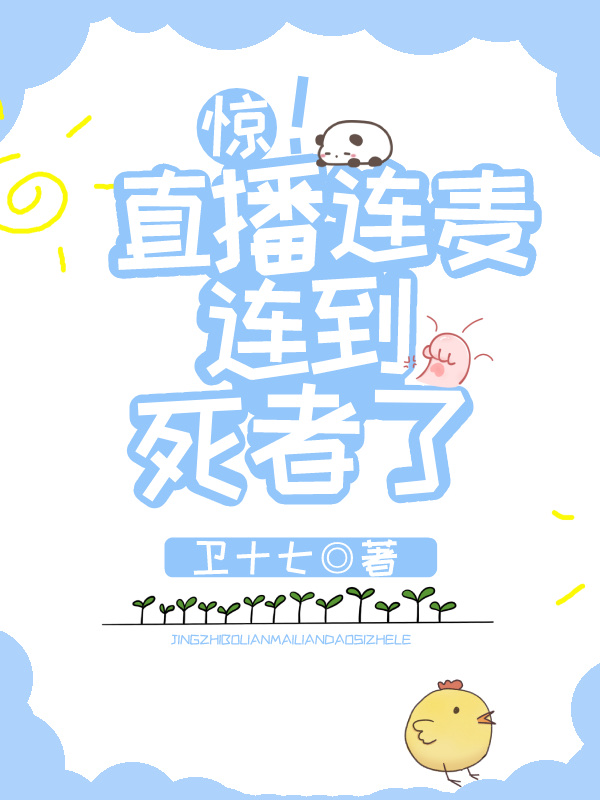 直播连麦大家能看到你吗