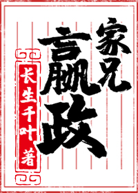 家兄嬴政有何贵干