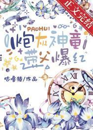 炮灰神童带父爆红 咕噜猹