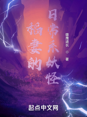 稻妻日常限时挑战