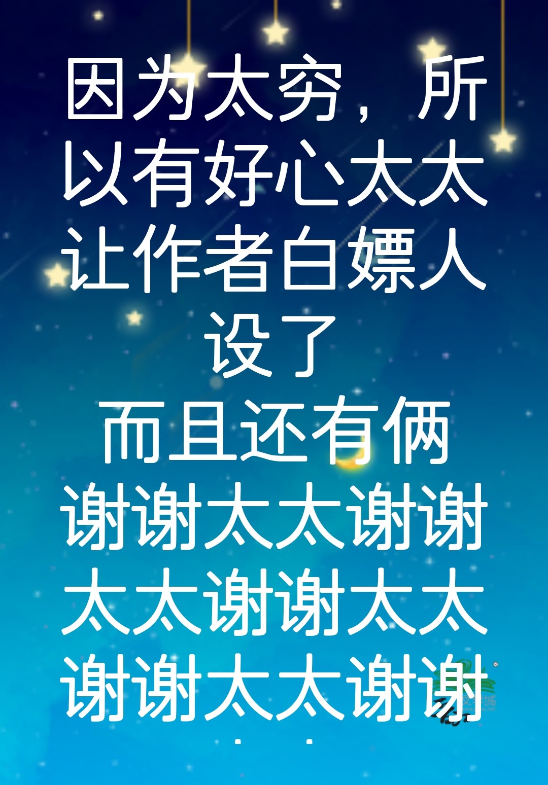 我妻家没有弱者观影体