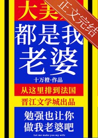 大美人是我老婆gb