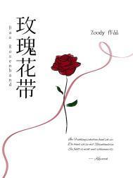 玫瑰花带花苞的能插活吗