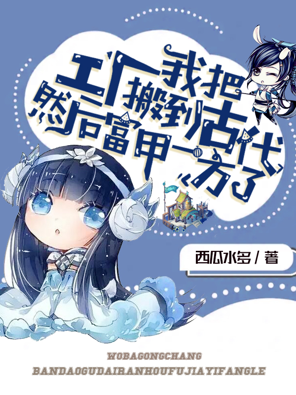 把工厂搬离我们的城市用英语怎么说