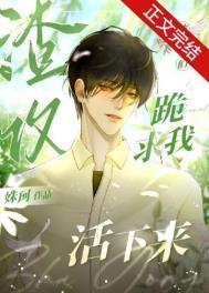 病美人在修罗场不干了晋江