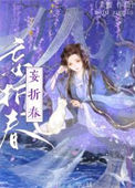 太子攻略计划