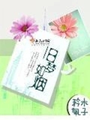 旧梦如烟绕指柔
