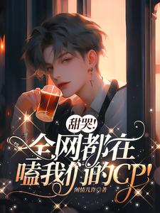 全网都在吃瓜嗑糖