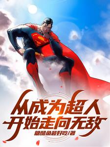 独步诸天 笔趣阁