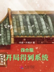 四合院开局搞定秦京茹