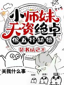 小师妹是什么意思?