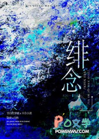 绯念gl笔趣阁
