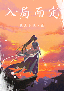 狂上加狂全部简介