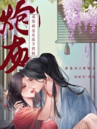 穿书后被疯批反派囚宠了