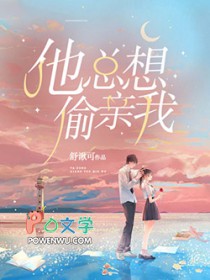 绝对禁锢作者芥末三三