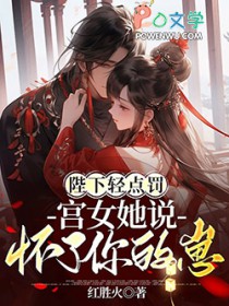 陛下怀孕了