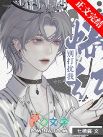 邪神穿出来后全是熟人在线阅读