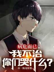 病危by