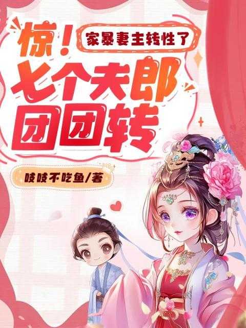 家暴妻子是什么电视剧